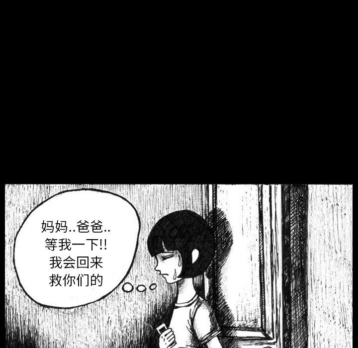梦魇：2-24