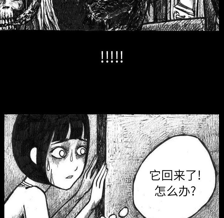 梦魇：2-36