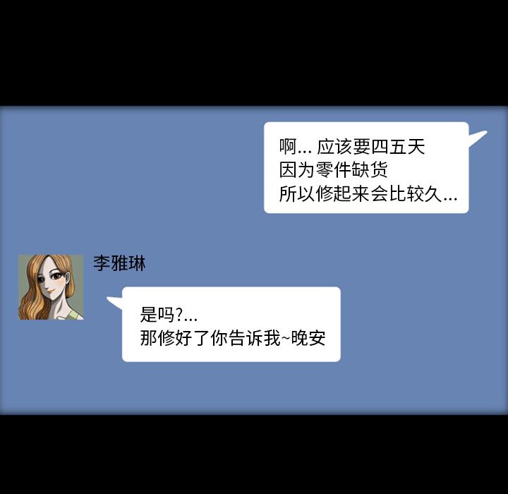 梦魇：20-19