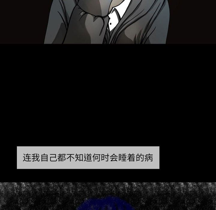 梦魇：23-5
