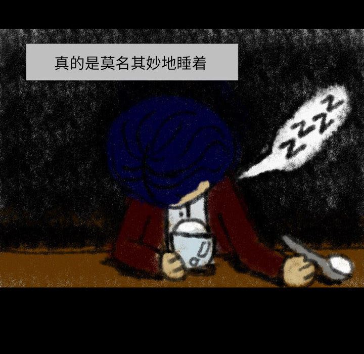 梦魇：23-7