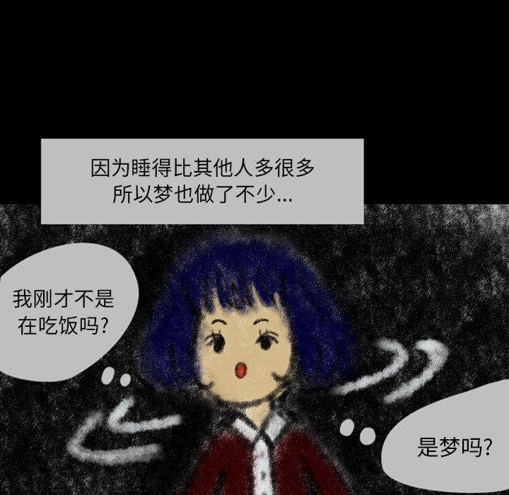 梦魇：23-8