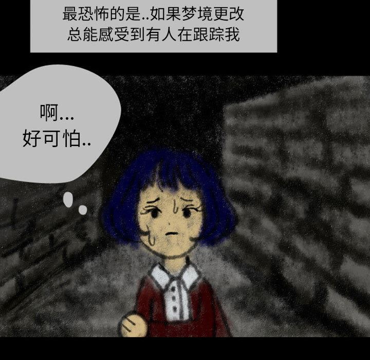 梦魇：23-16