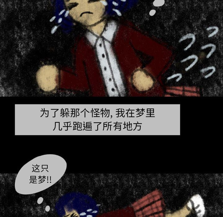 梦魇：23-19