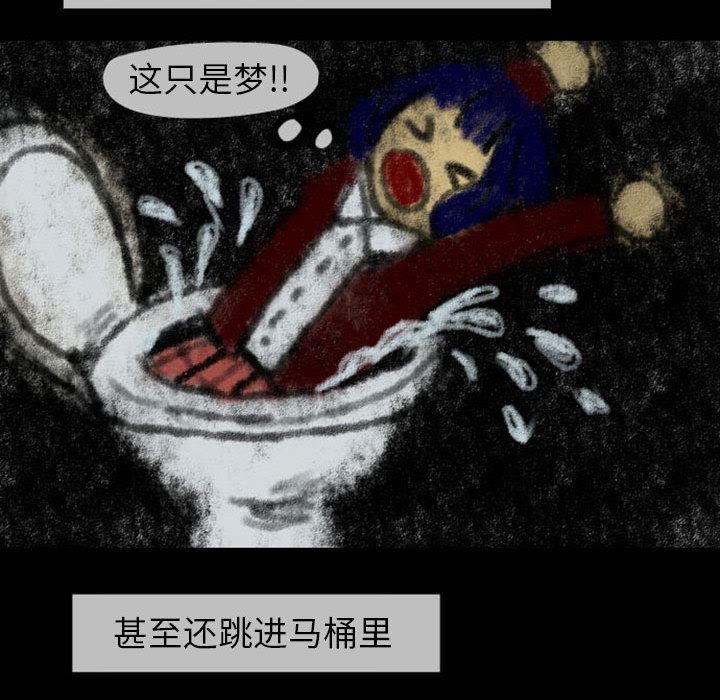 梦魇：23-21