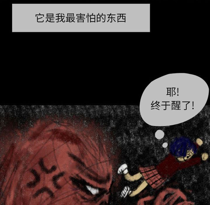 梦魇：23-23