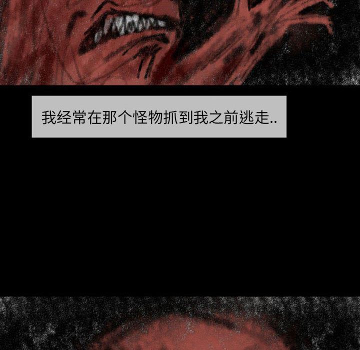 梦魇：23-24