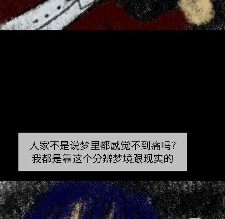 梦魇：23-27