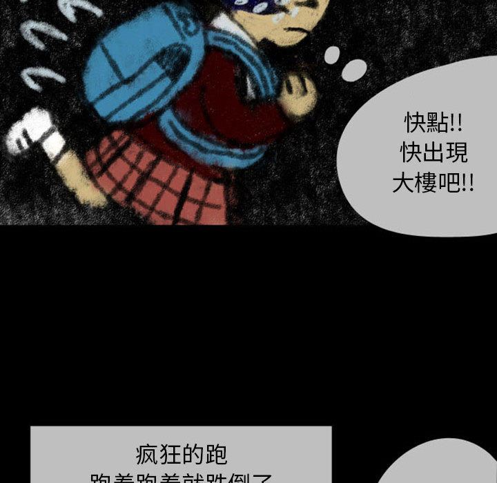 梦魇：23-32