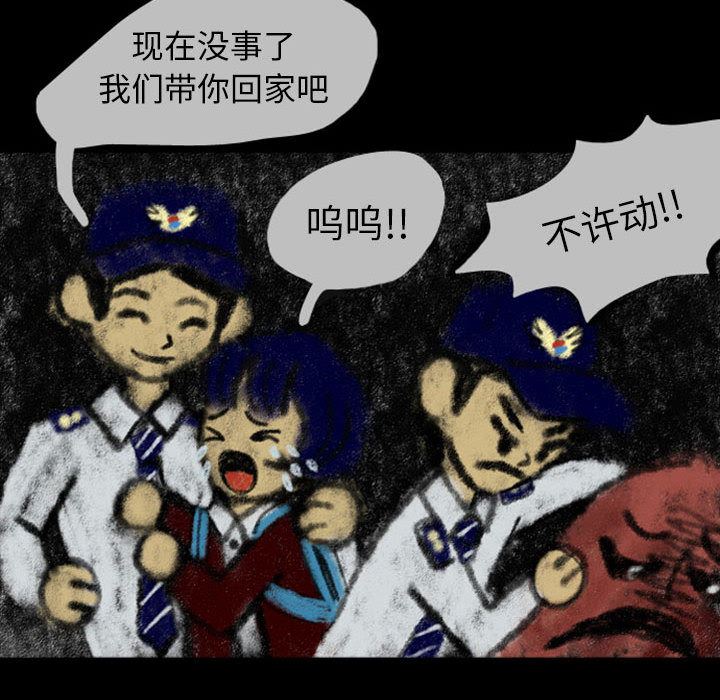 梦魇：23-49