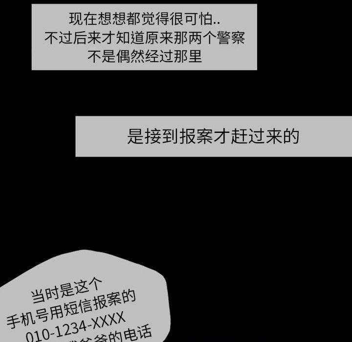 梦魇：23-50