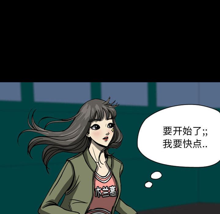 梦魇：26-27