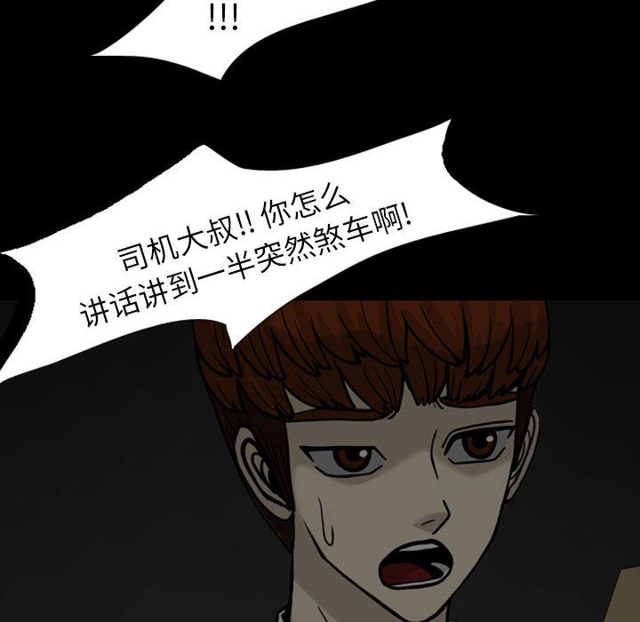 梦魇：28-138