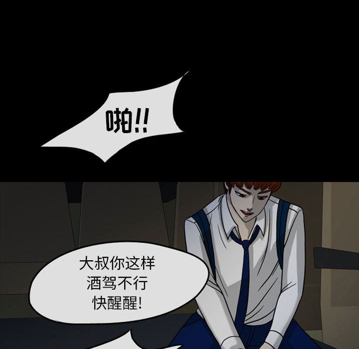 梦魇：29-20