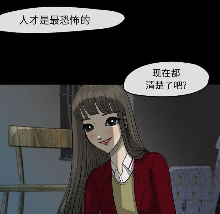 梦魇：29-61