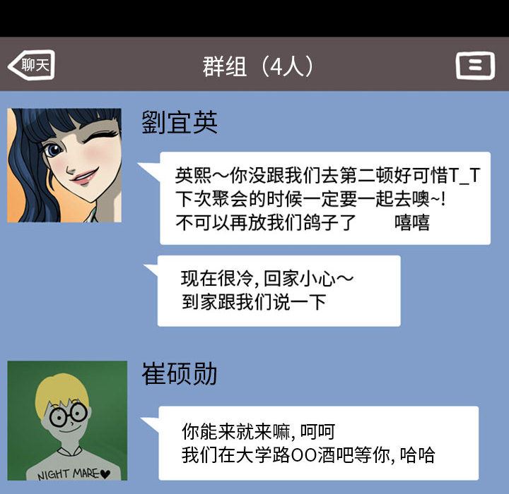 梦魇：29-86