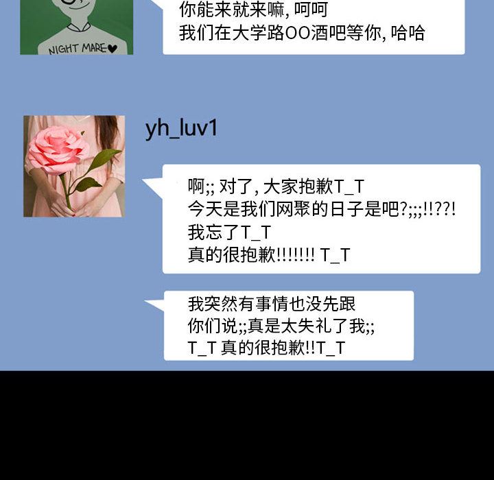 梦魇：29-88