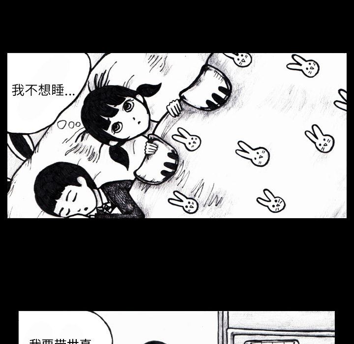 梦魇：3-12