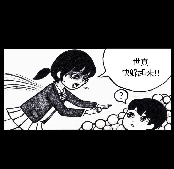 梦魇：3-24