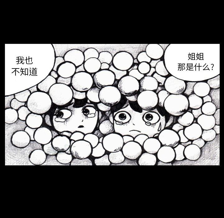 梦魇：3-27