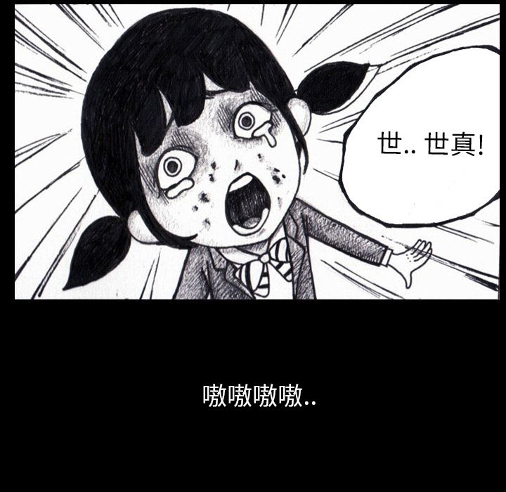 梦魇：3-56