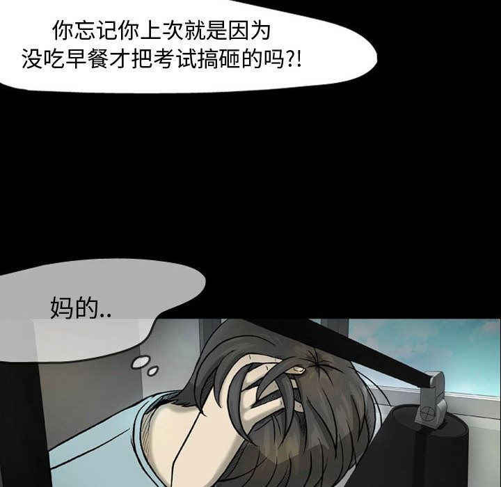 梦魇：30-11