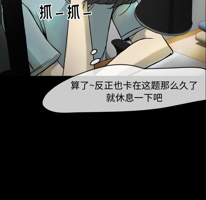 梦魇：30-12