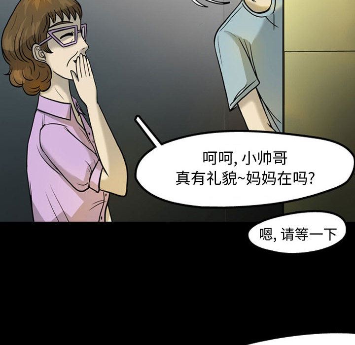 梦魇：30-26