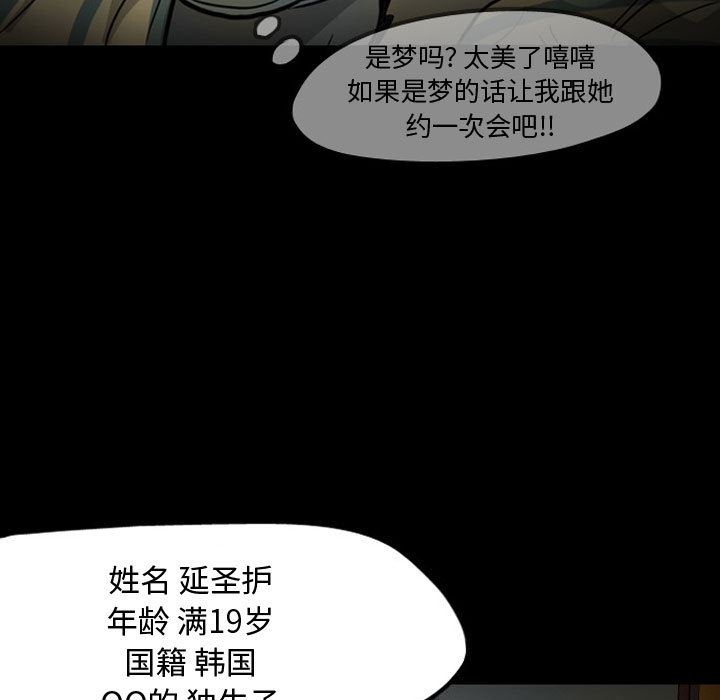 梦魇：30-81