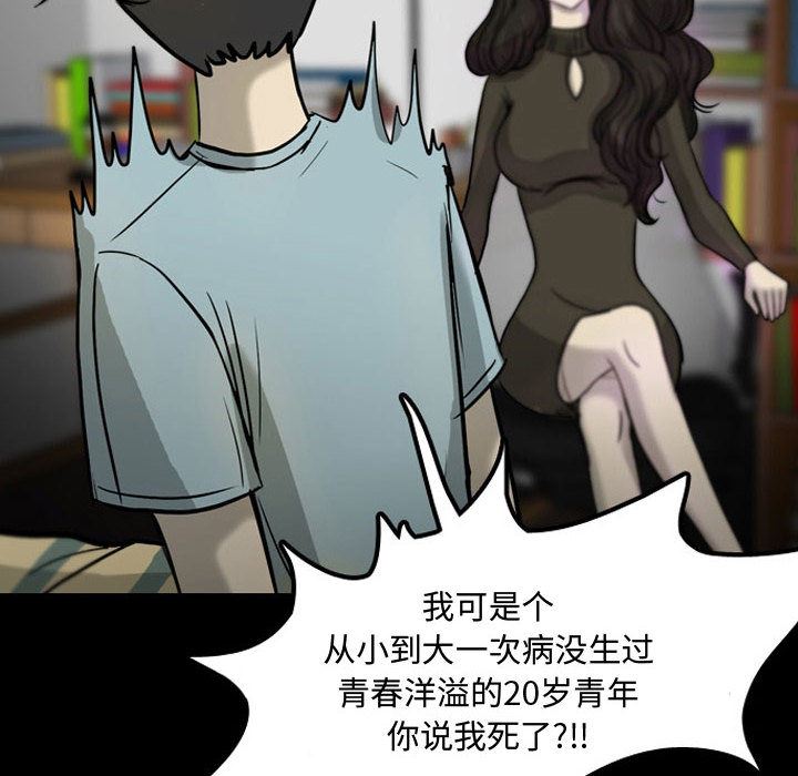 梦魇：30-84