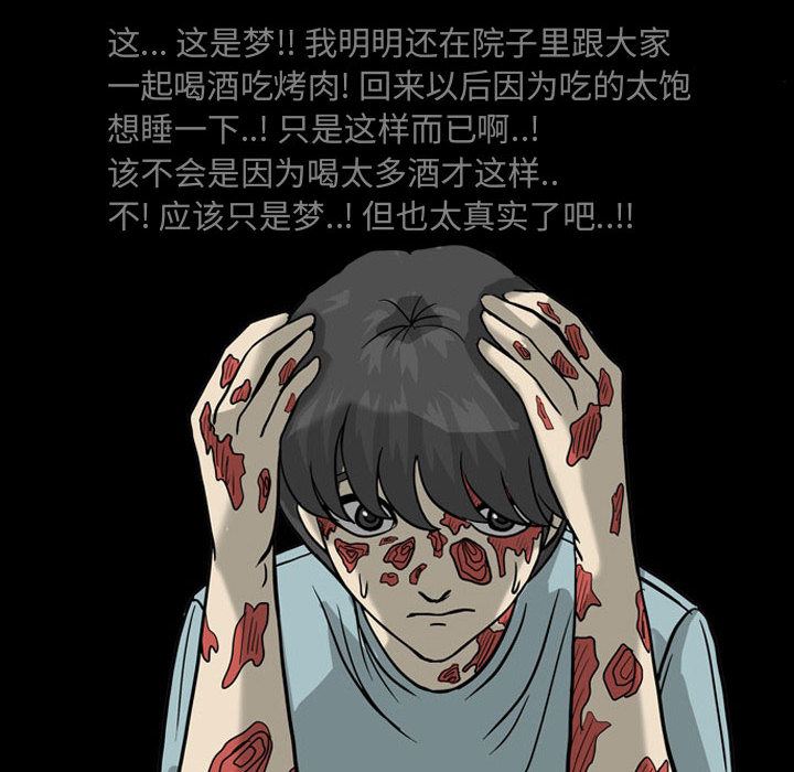 梦魇：30-90