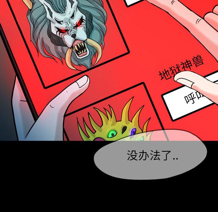 梦魇：31-32