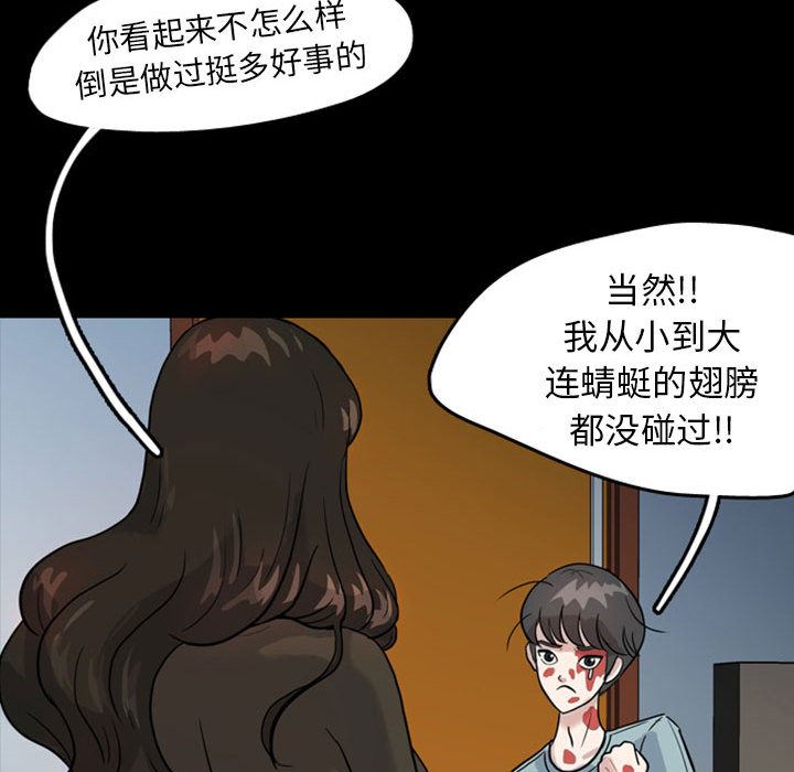 梦魇：31-56