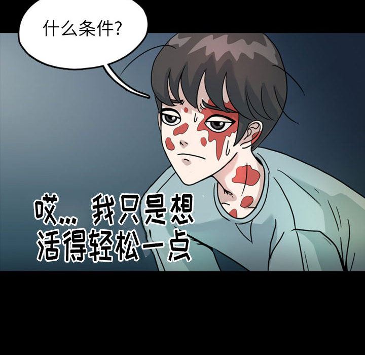 梦魇：31-63