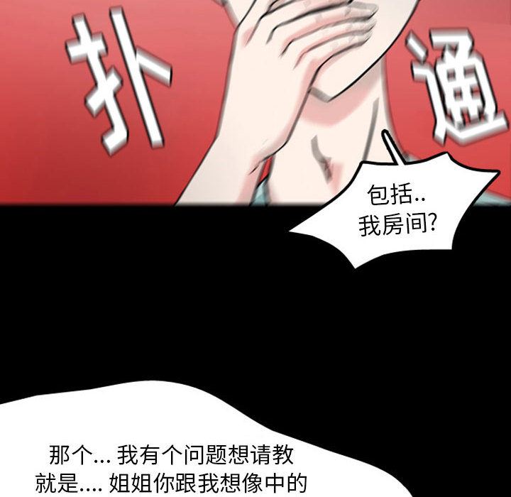 梦魇：31-86