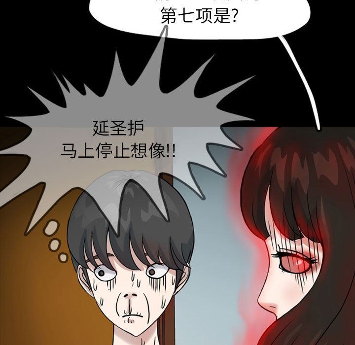 梦魇：31-93