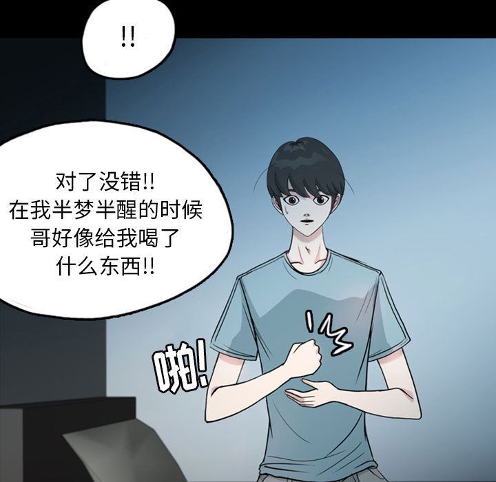 梦魇：33-10