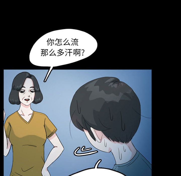 梦魇：33-22
