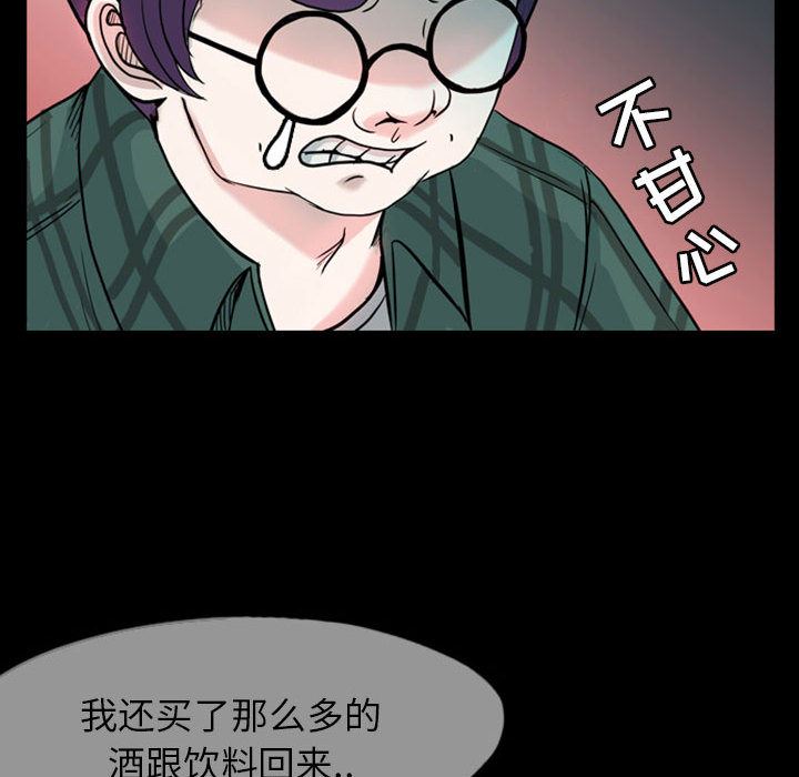 梦魇：33-30