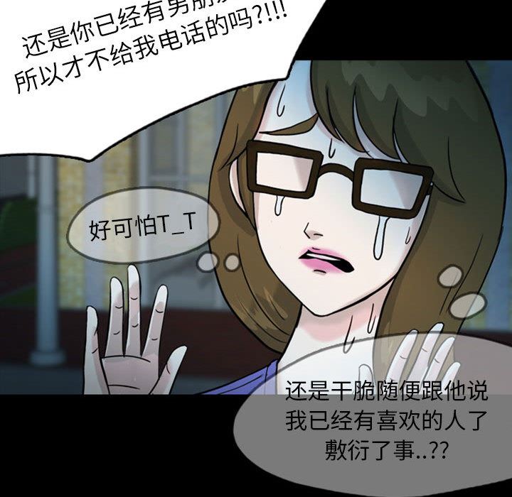 梦魇：33-56