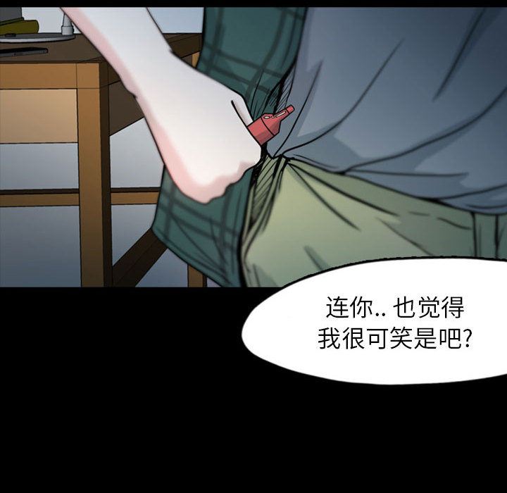 梦魇：33-75
