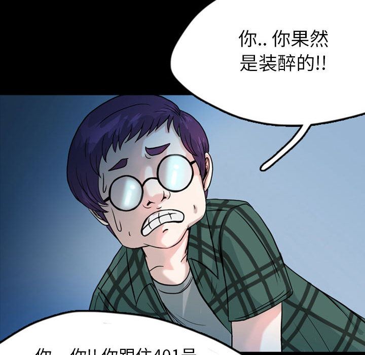 梦魇：33-80
