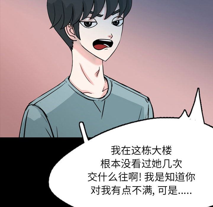 梦魇：33-82