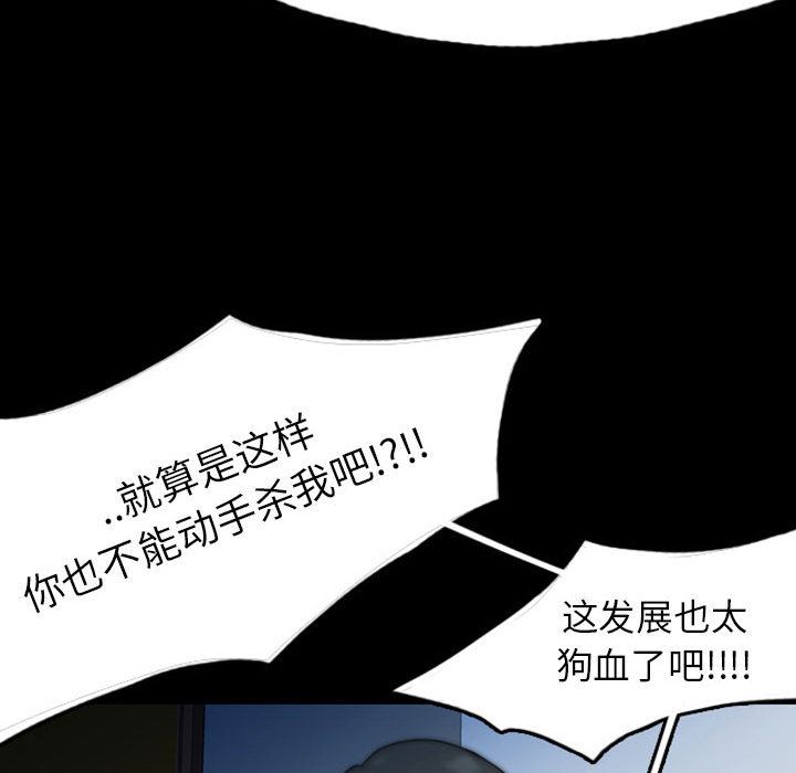 梦魇：33-83