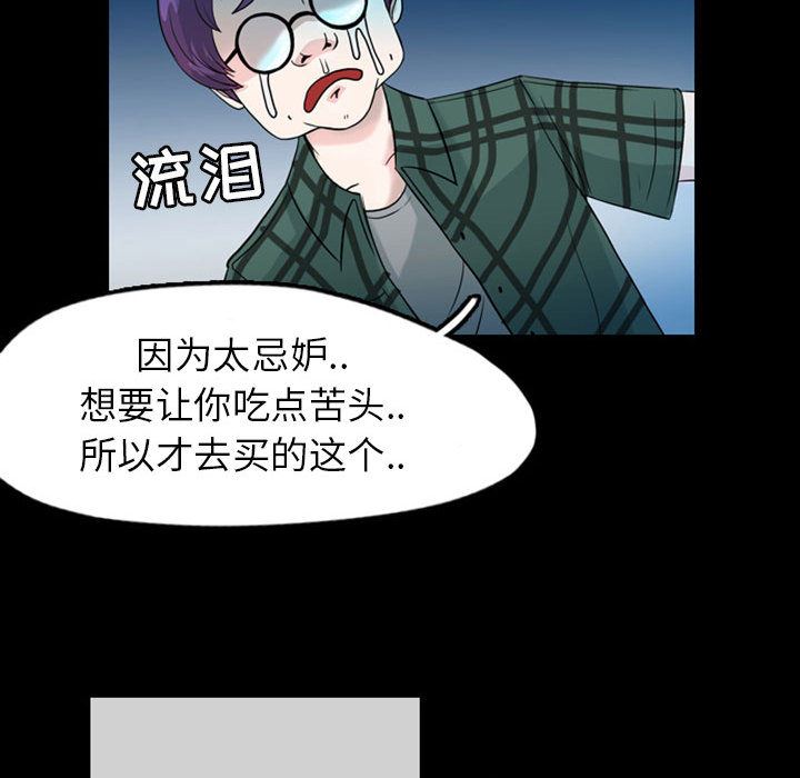 梦魇：33-90
