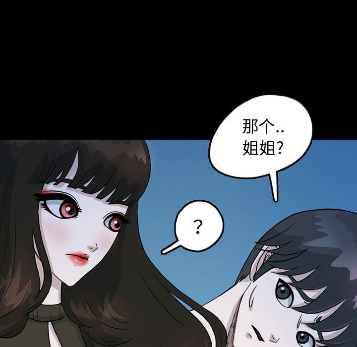 梦魇：34-8