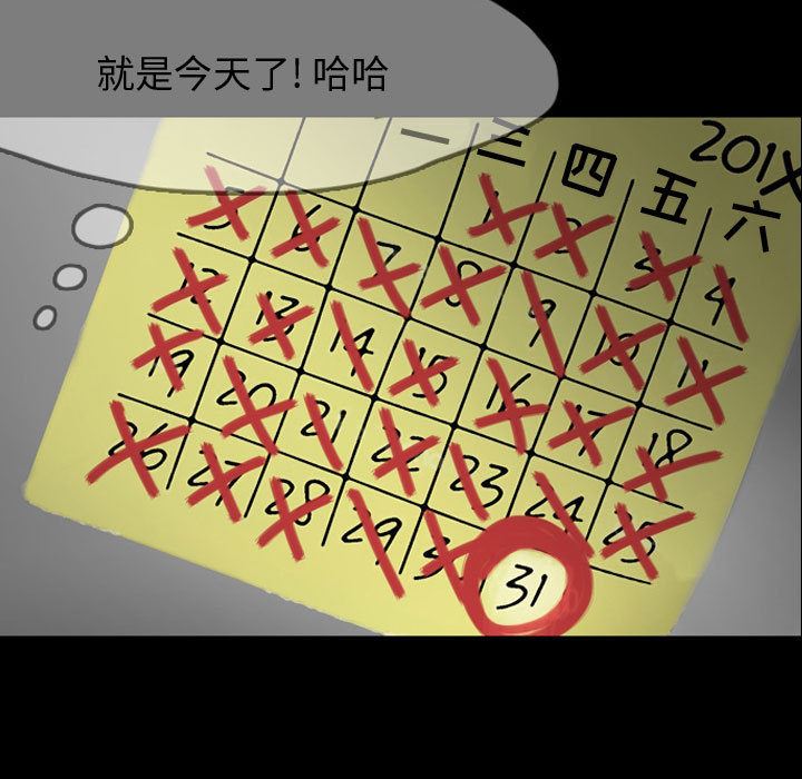 梦魇：34-30