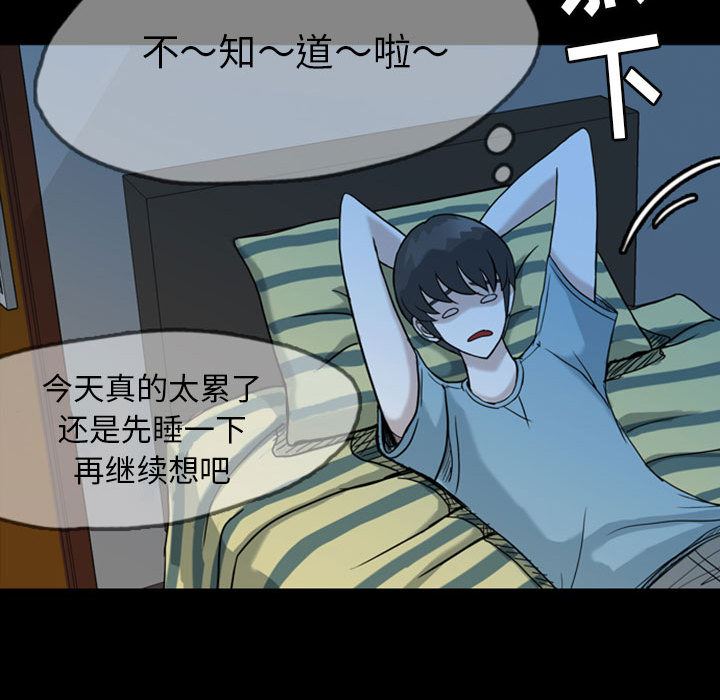 梦魇：35-21