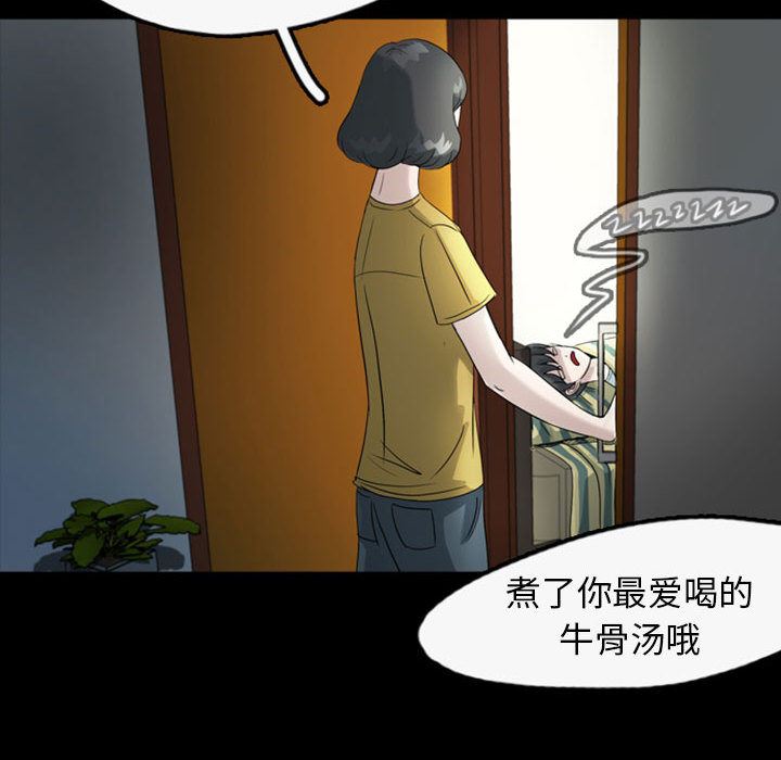 梦魇：35-26