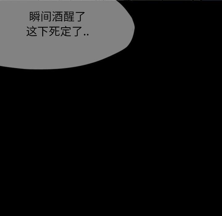 梦魇：36-31
